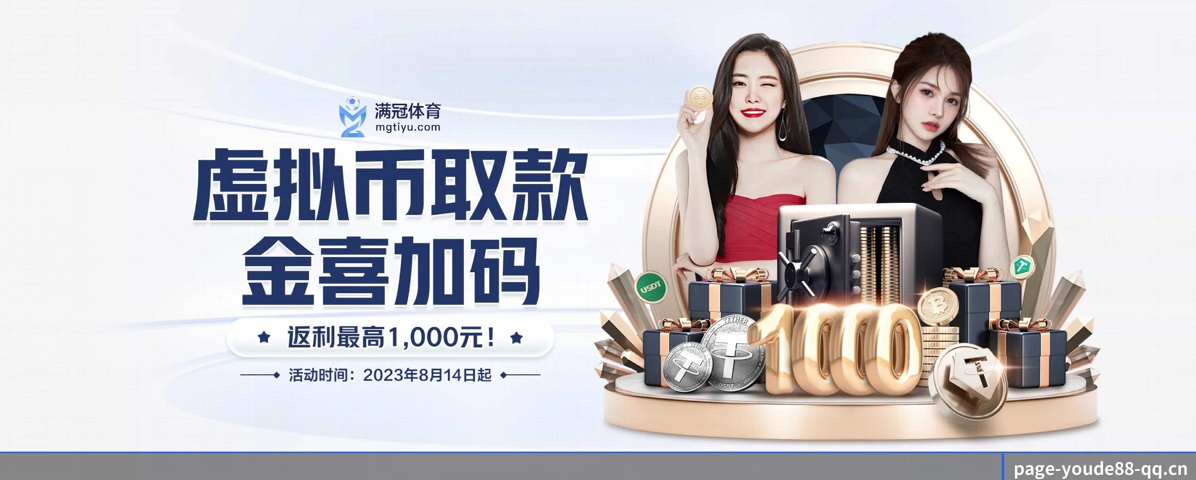 优德88的前行方向